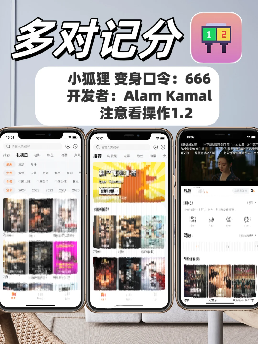 苹果🍎IOS追剧神器合集重磅更新🔥🔥