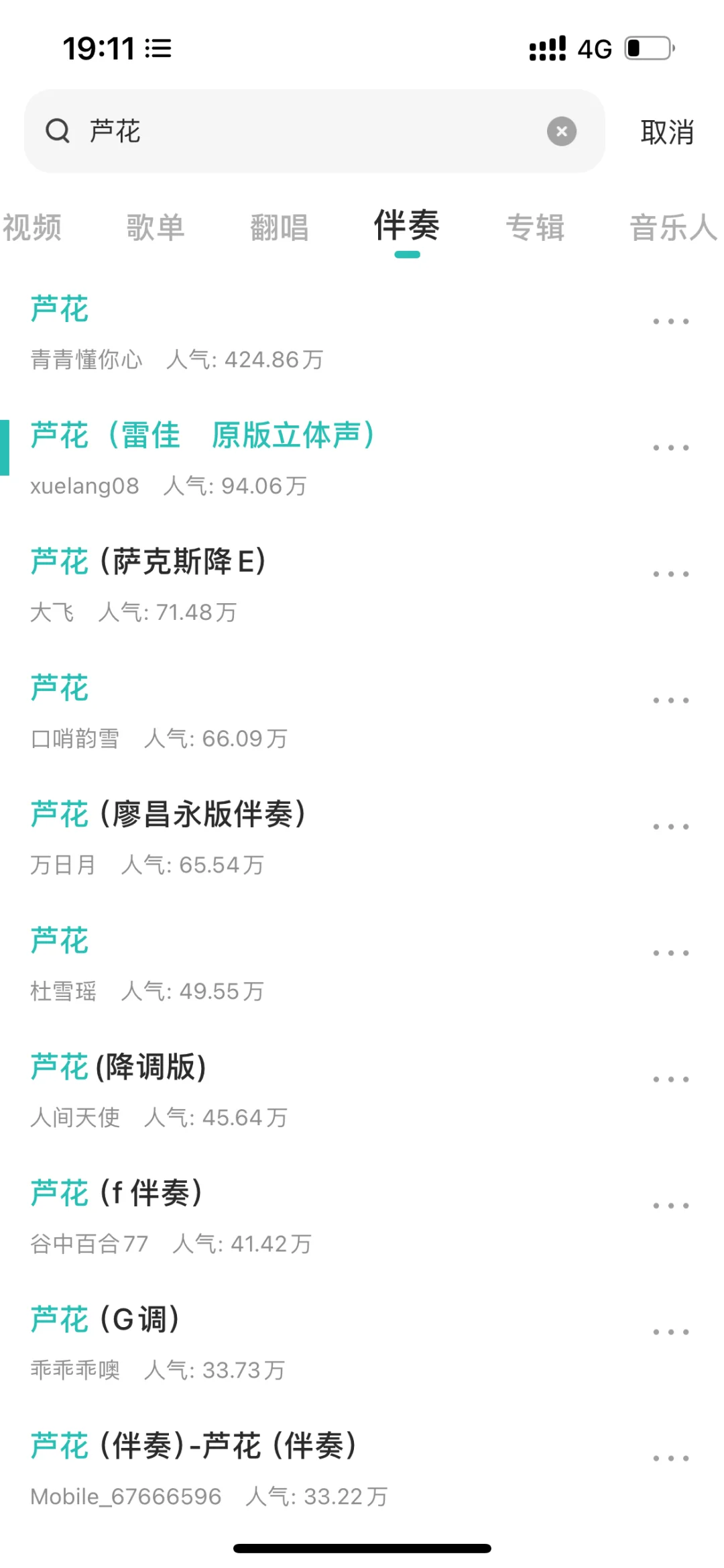 分享帖｜音乐党手机app种草～