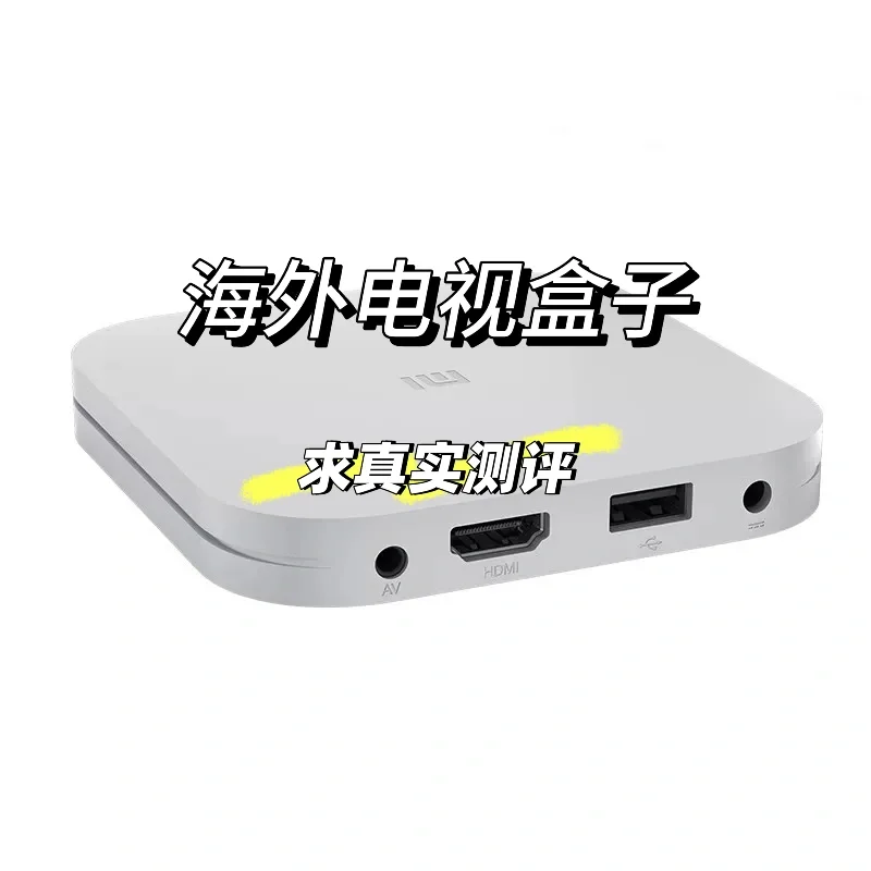 🇺🇸日常｜想入手海外电视盒子📺求真实测评