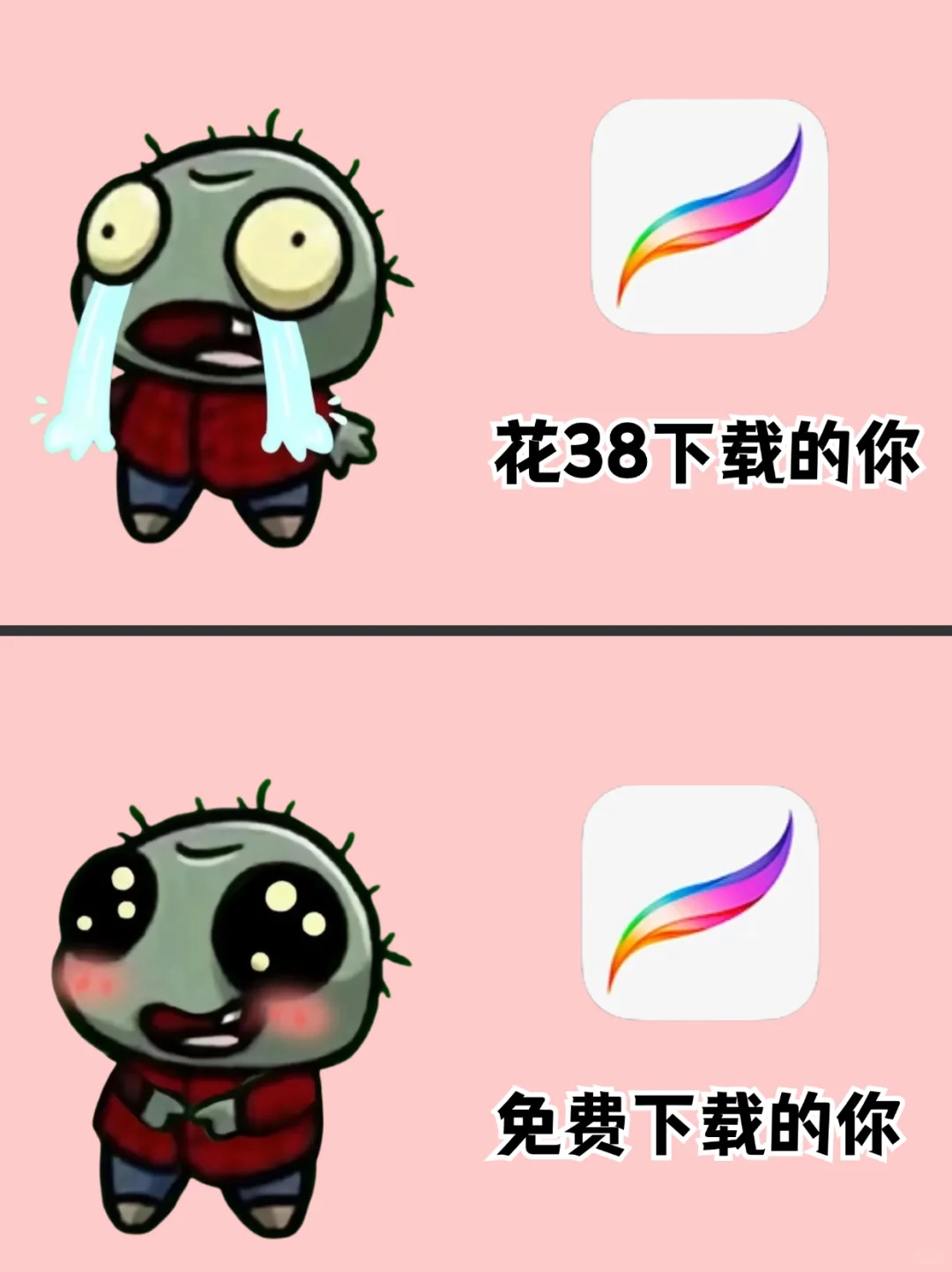 分享日常 下载苹果收费软件，学生党省钱必备