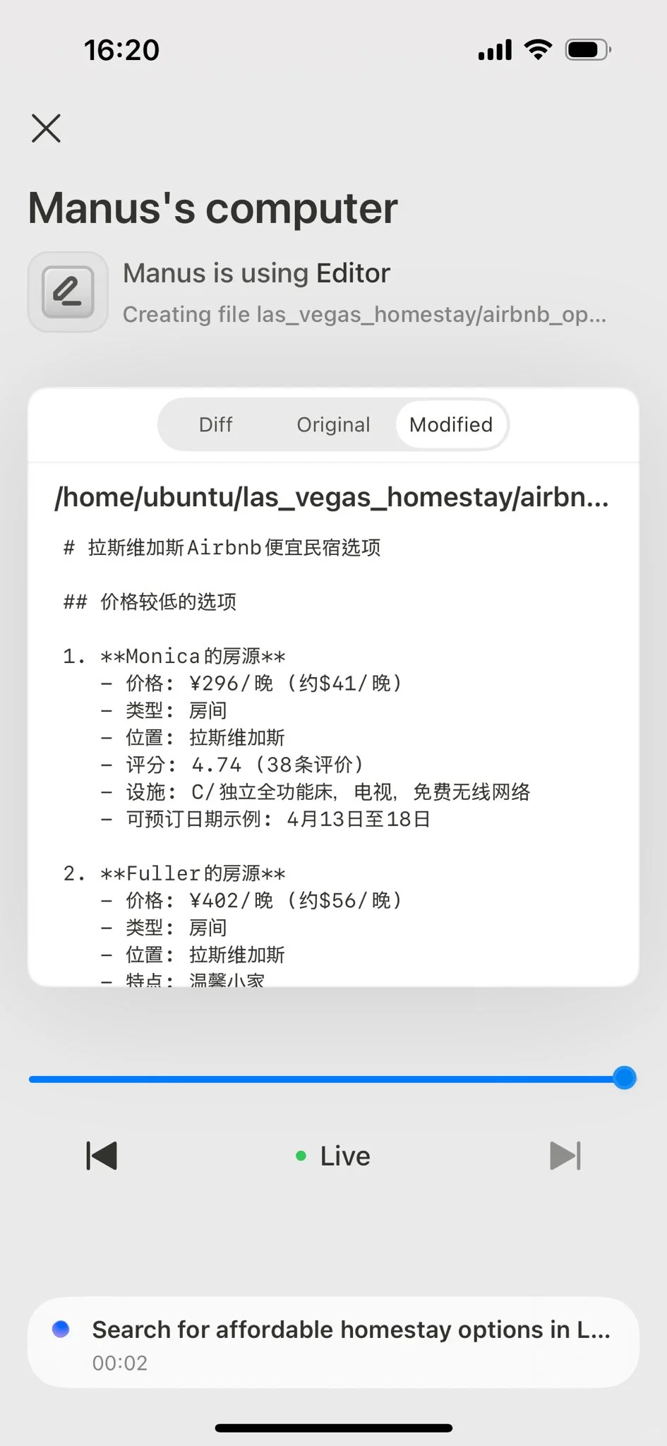 Manus AI iOS 版本体验！