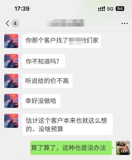 第一个被客户耍得团团转的软件公司女老板😭