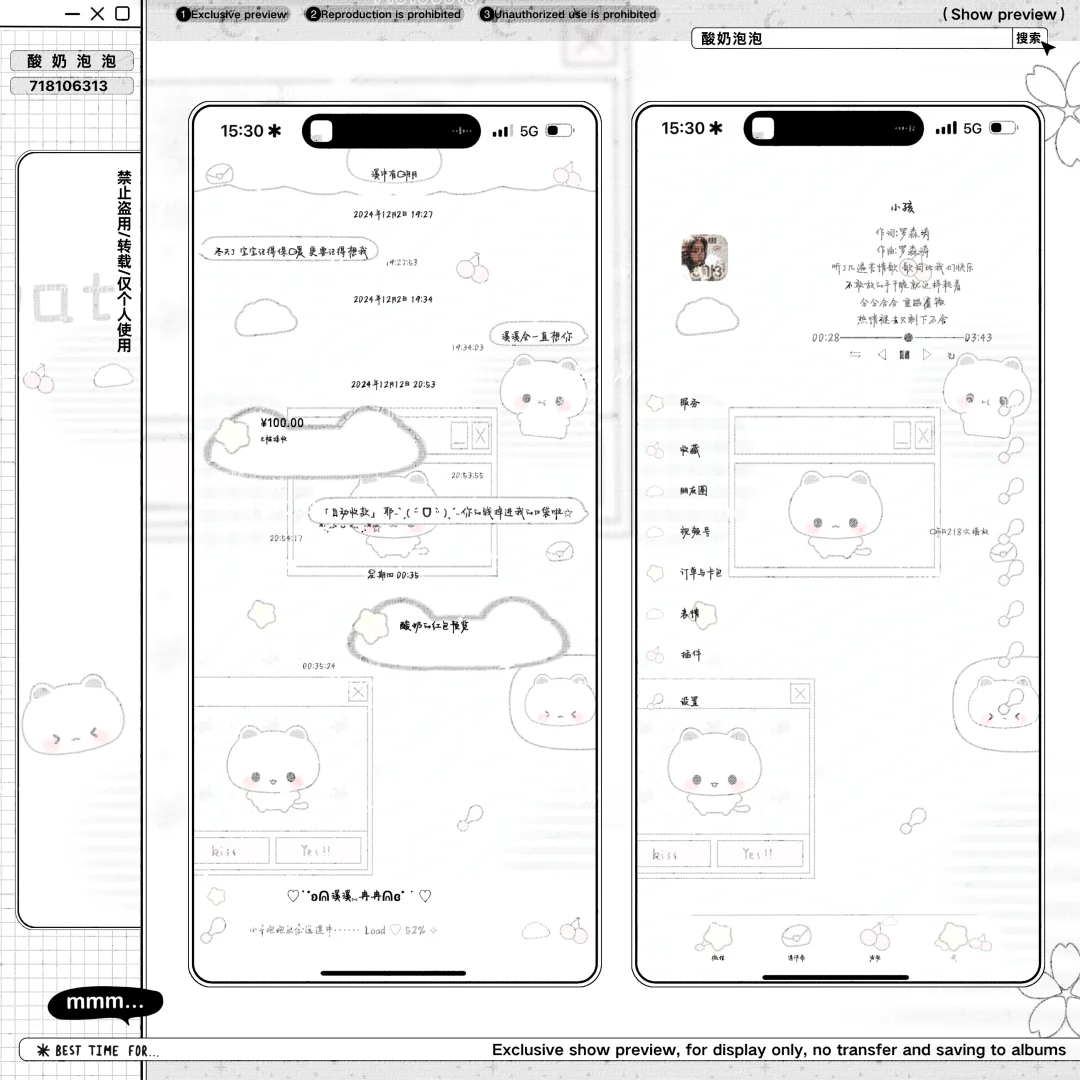 【主题盒子】是咪咪呀┃主题上新