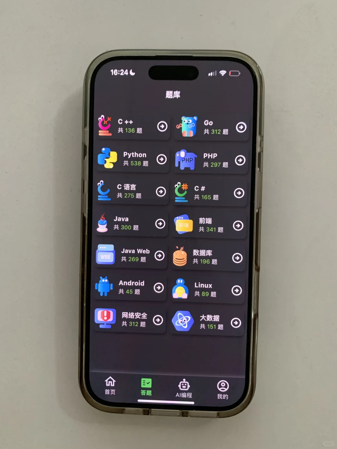 哭死😭我求了室友好久她才告诉我的软件