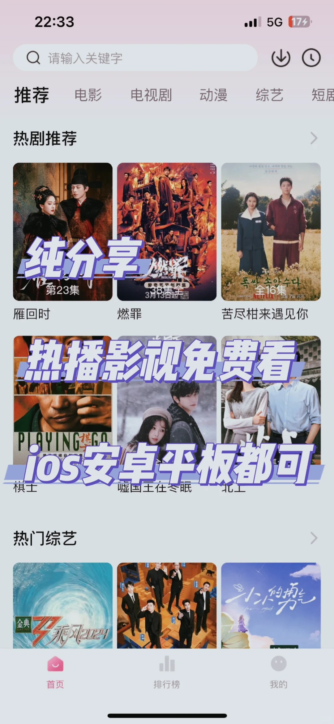 姐妹们，勉废追剧APP，纯分享！