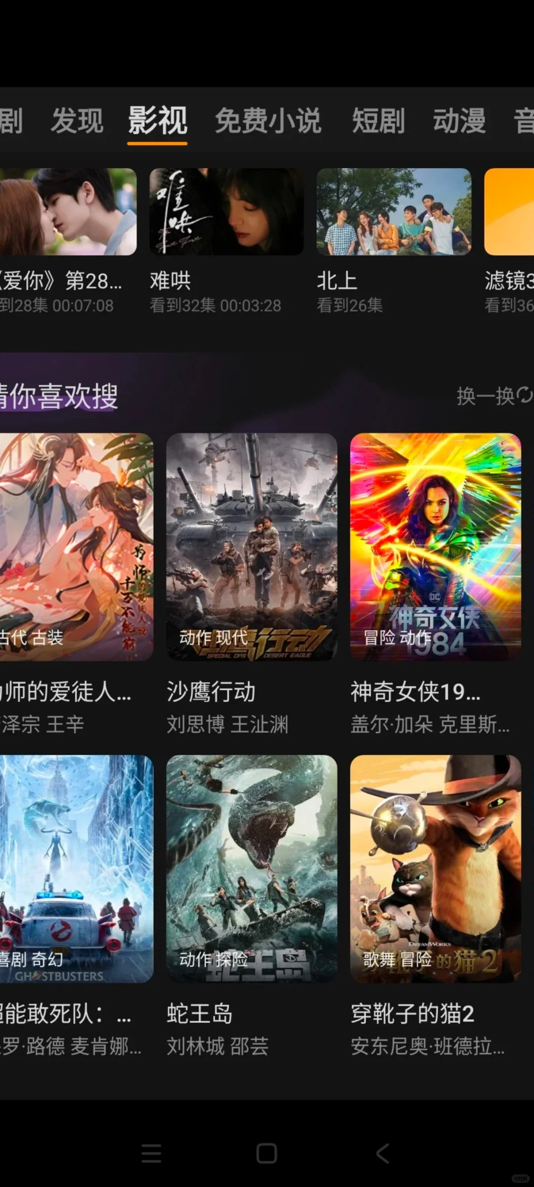 看剧软件app，剧荒救星在此