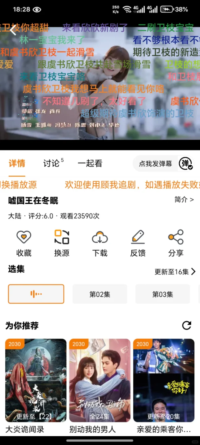 超多好用看剧软件！