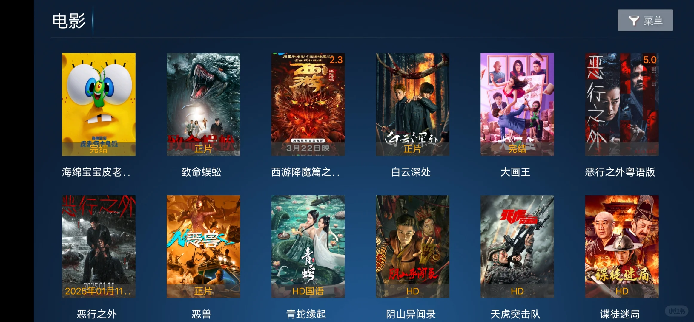 分享一个不用包会员就能看电视剧的软件