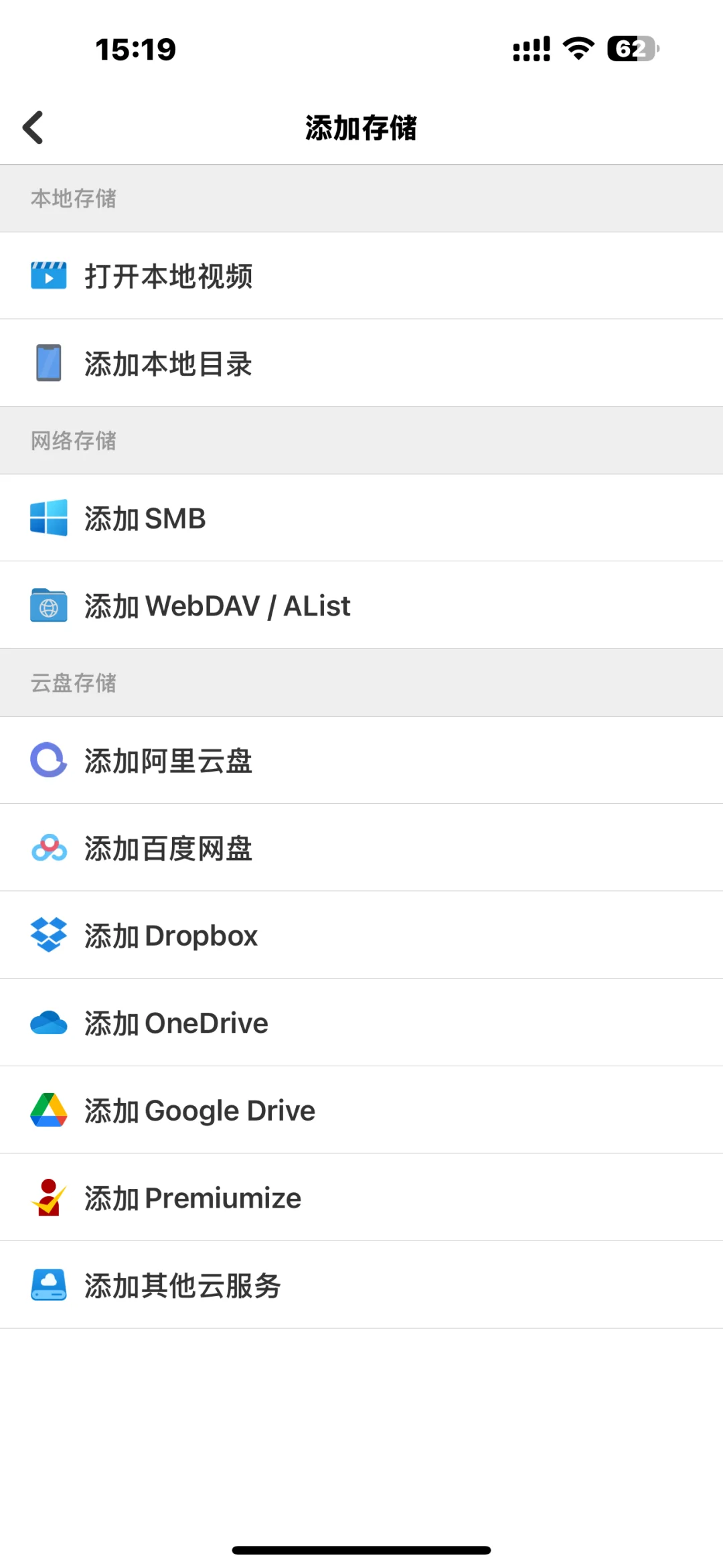 vidhub个人影视库软件分享