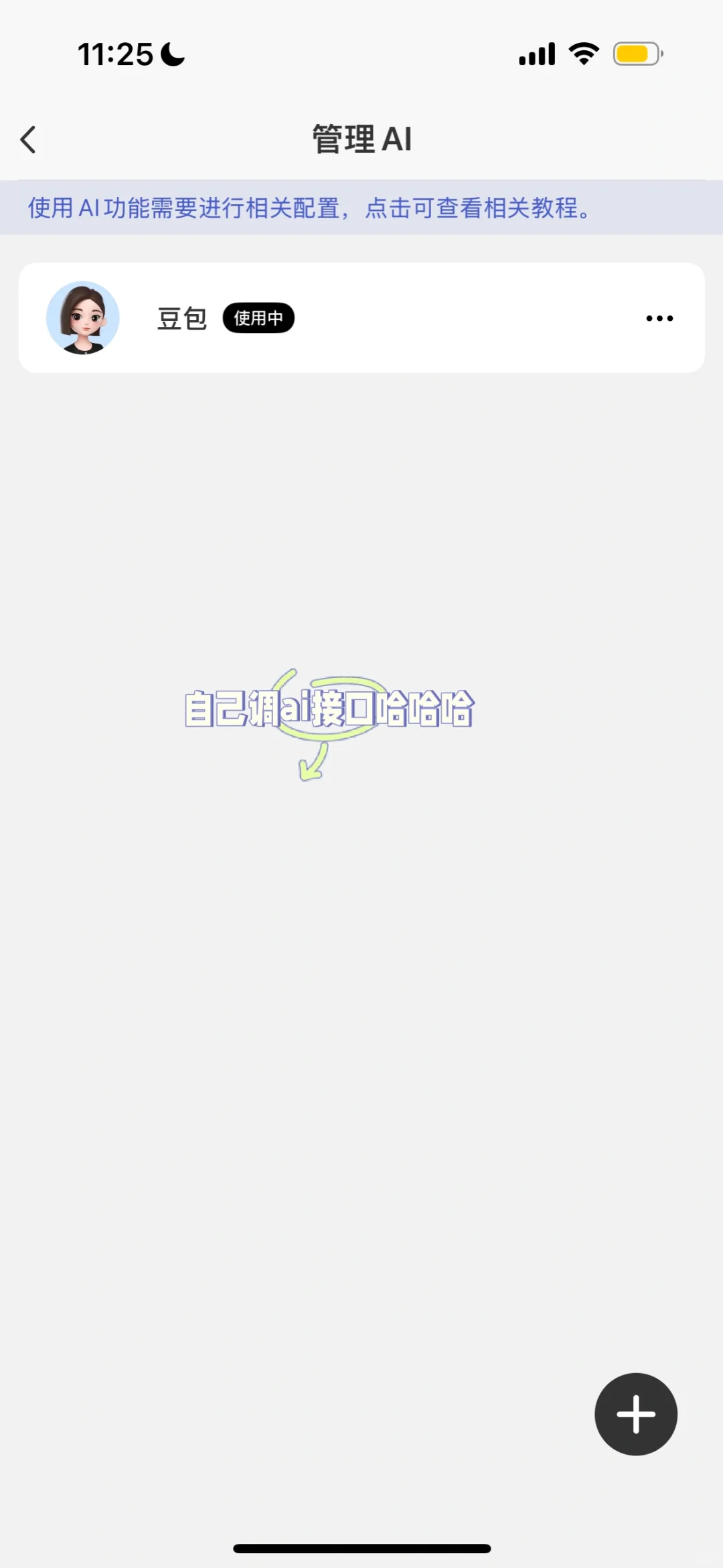 ios端稍后阅读app：Inread测评（自用无广）