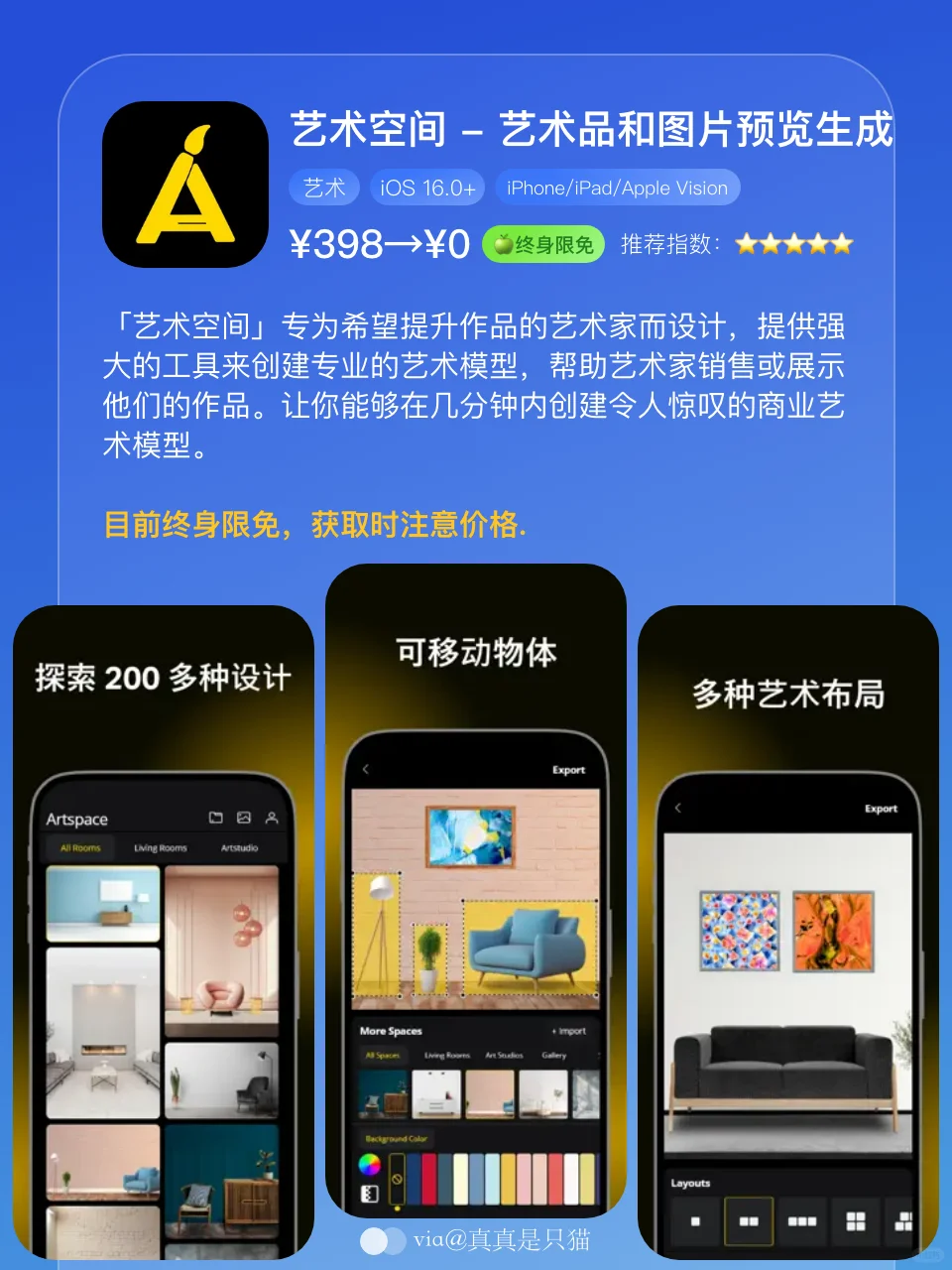 App Store今日限免｜¥1328→¥0｜白嫖！