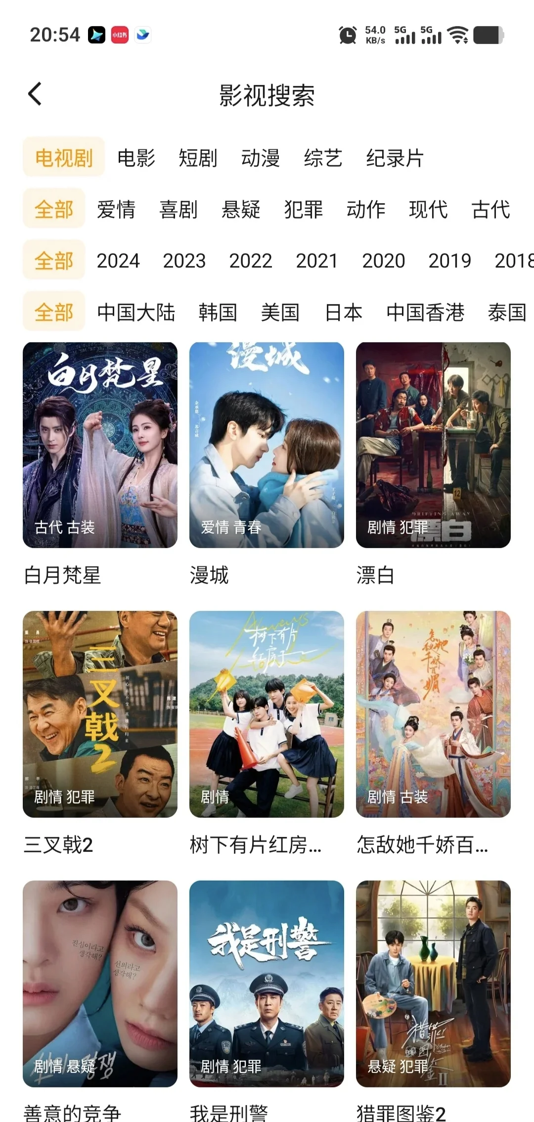 爱看剧的宝子们有福啦😘追剧神追剧必备姐妹