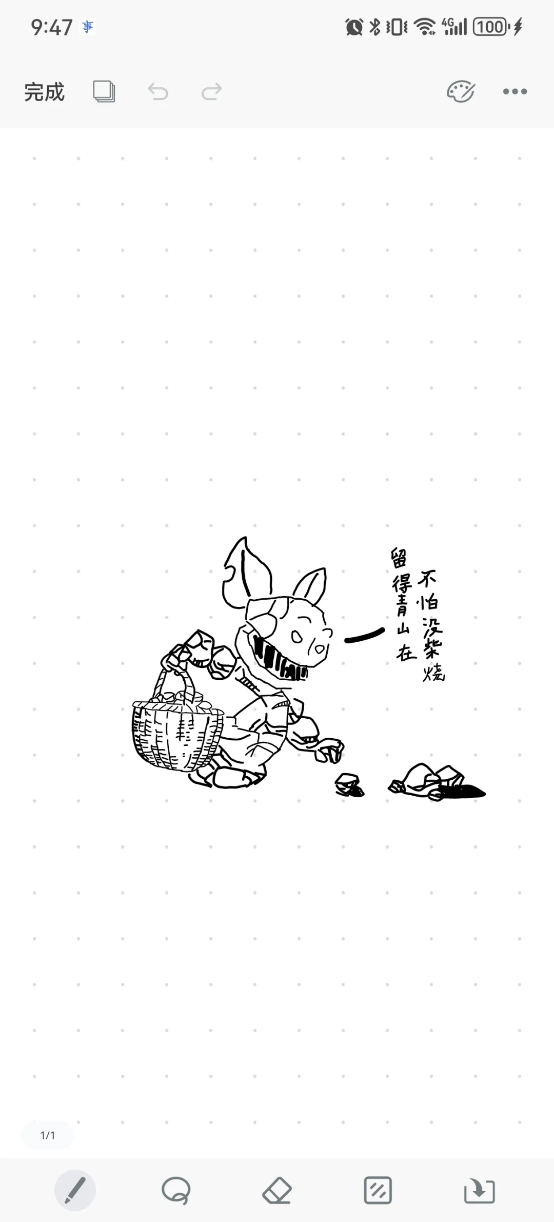 可以写日记，又可以做日程计划的安卓APP