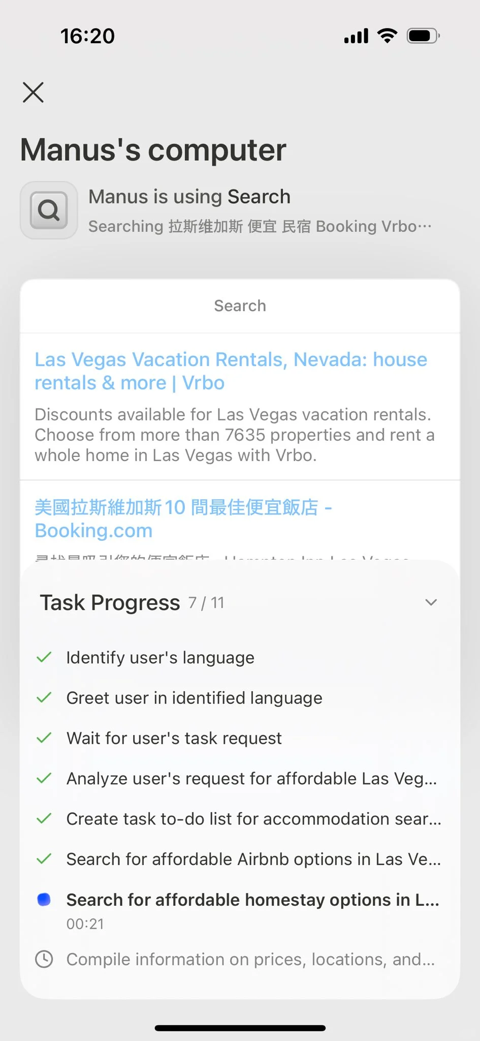 Manus AI iOS 版本体验！