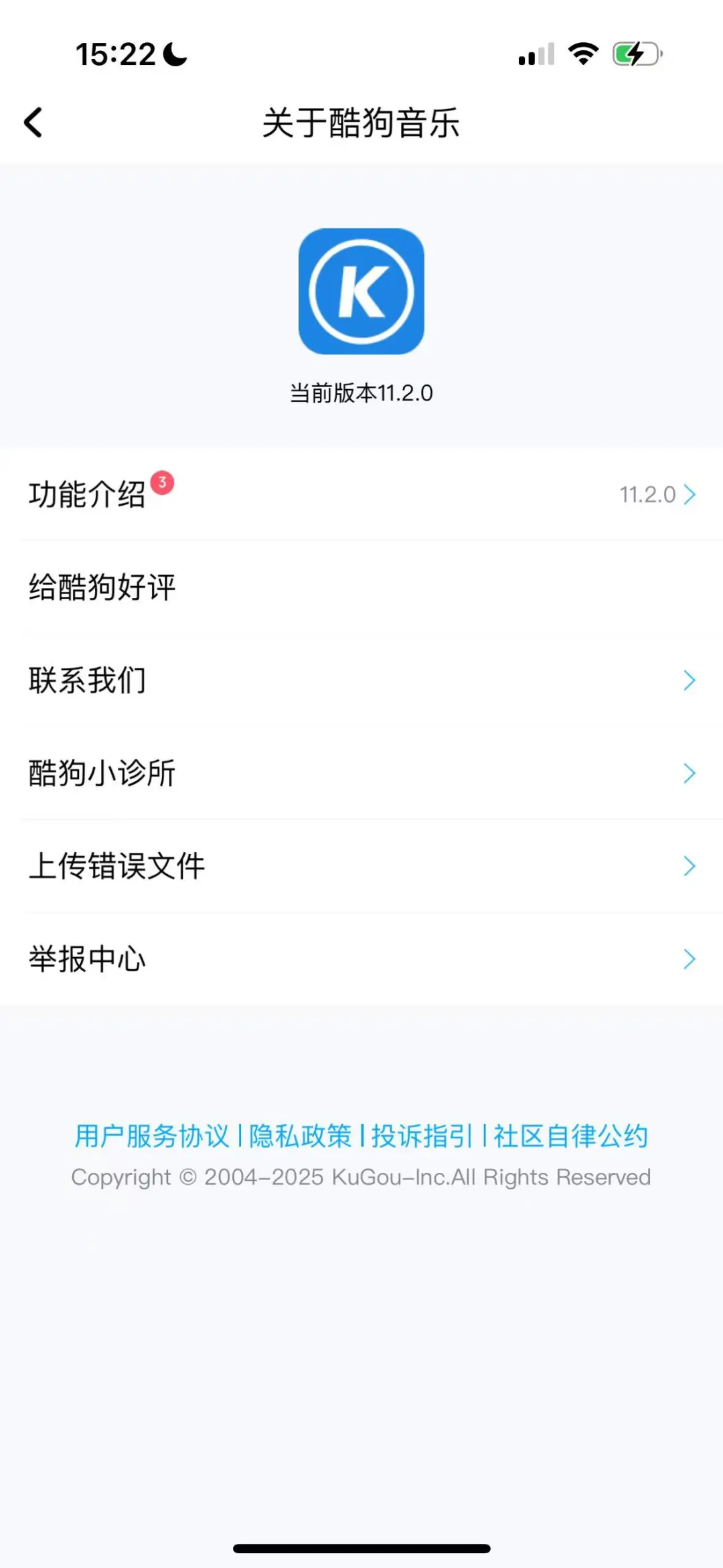 苹果手机酷狗音乐11.2.0旧版本降级成功