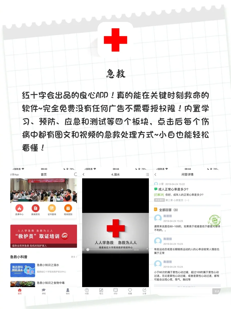 8⃣️款冷门高级的神仙APP！学生党快去用😆