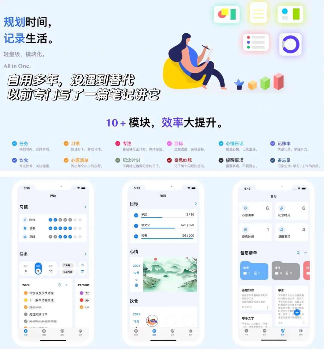 各类笔记软件对比｜记忆、批注、碎片、大纲