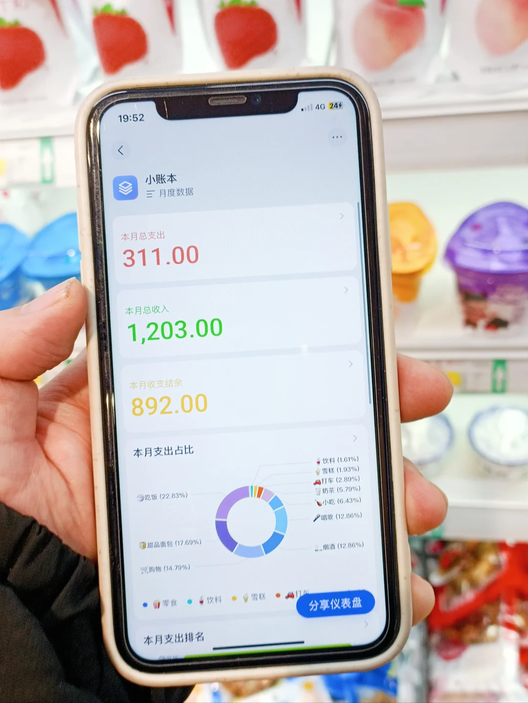 难怪大家都在用iPhone…