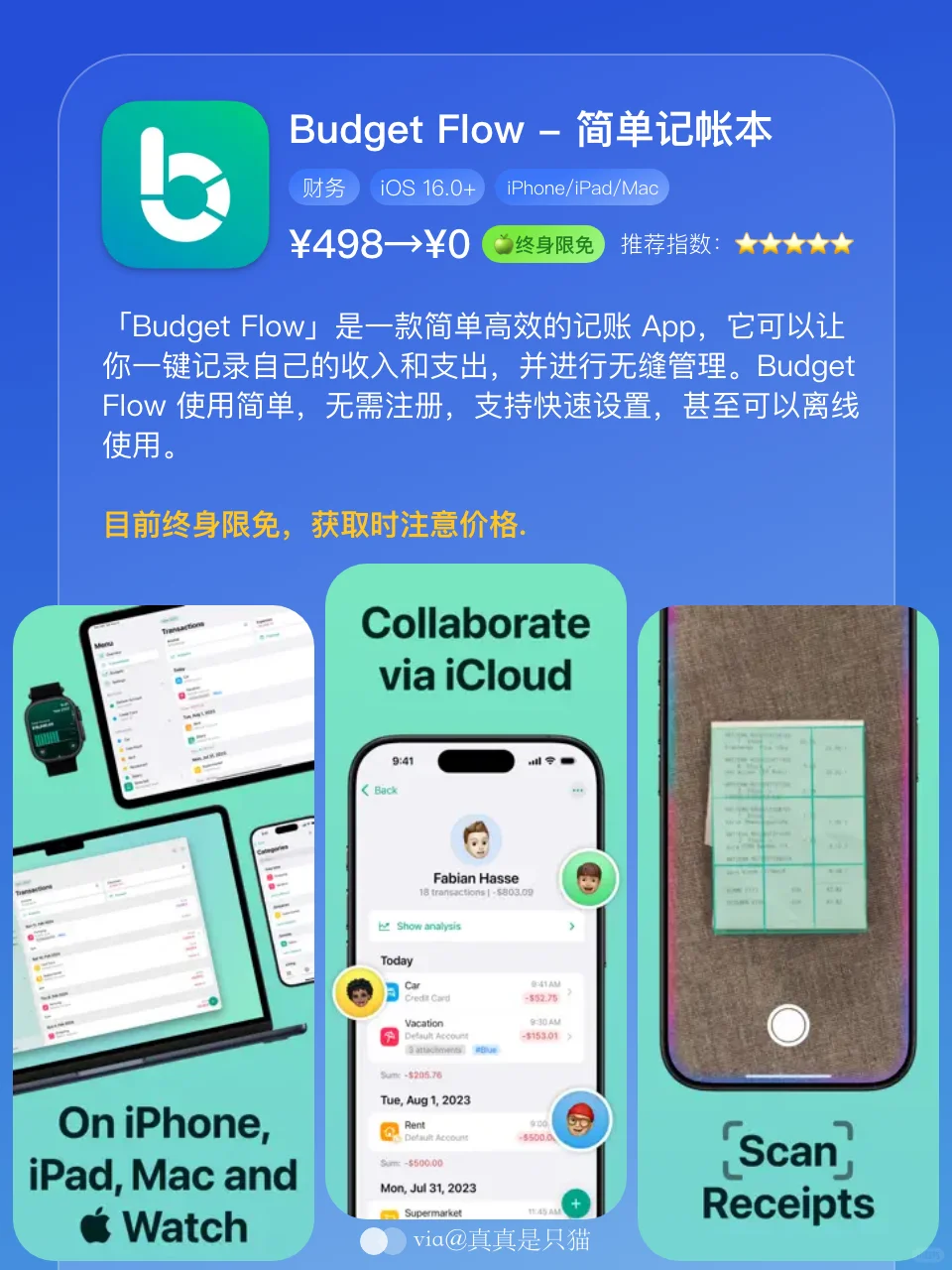 App Store今日限免｜¥1328→¥0｜白嫖！