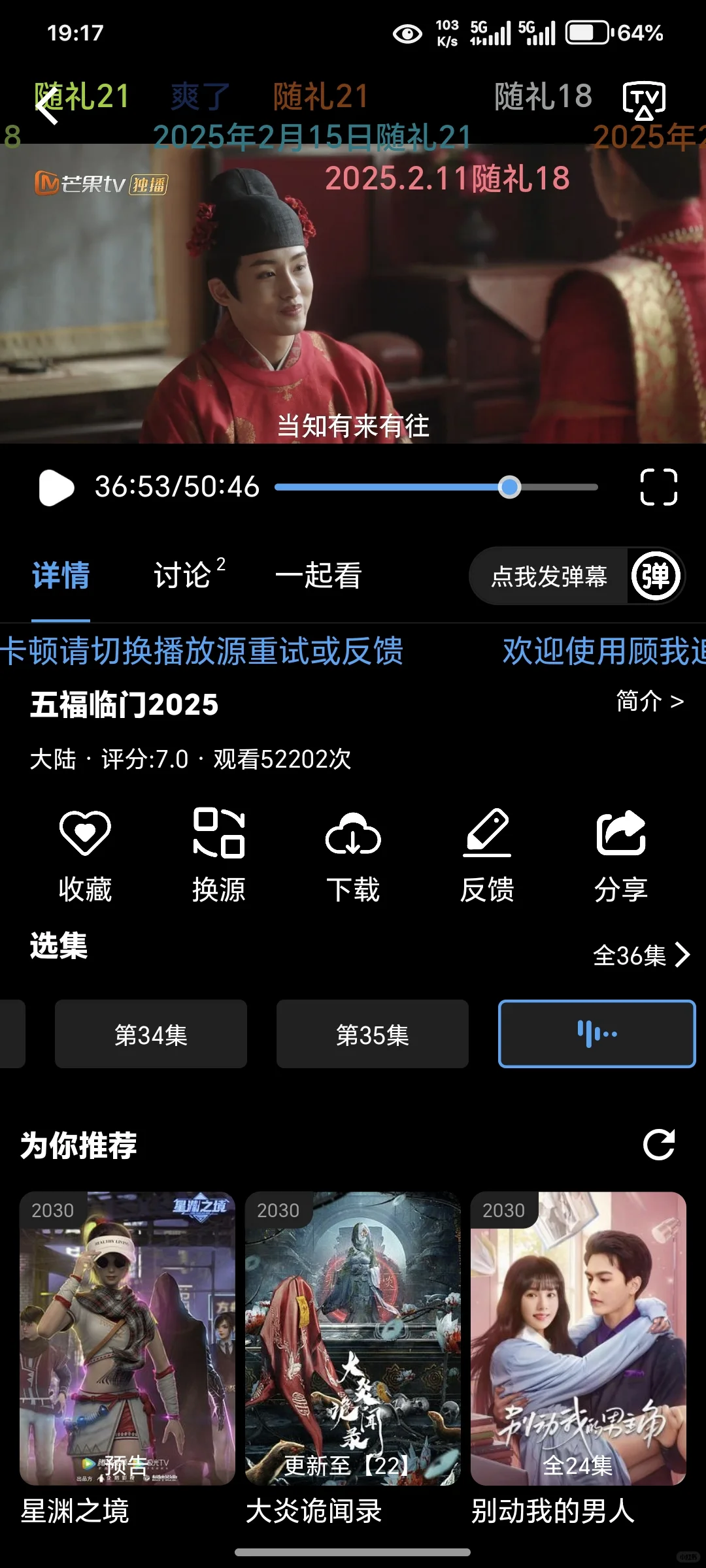 分享看剧软件！