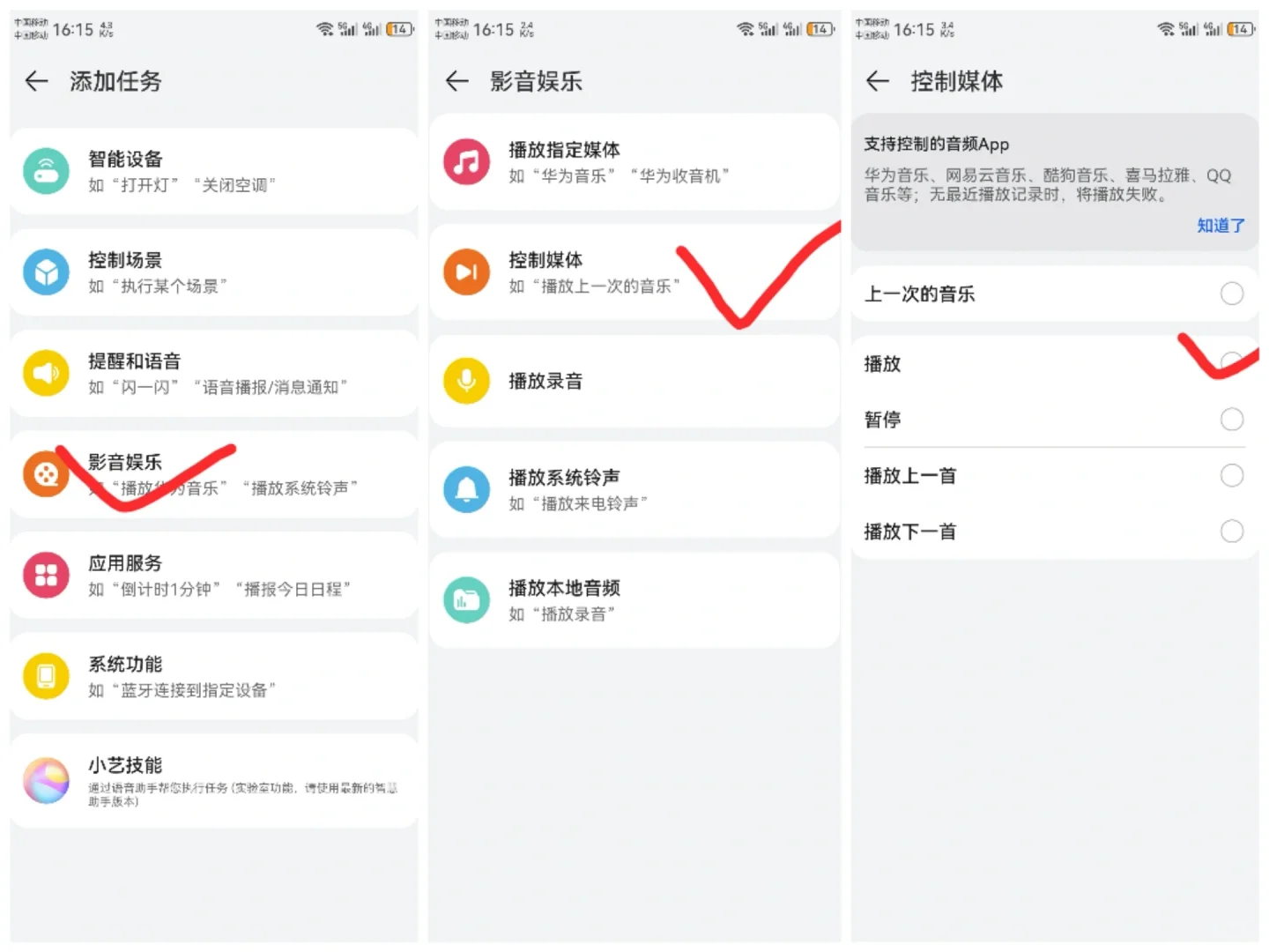 NFC贴纸的隐藏玩法（一）