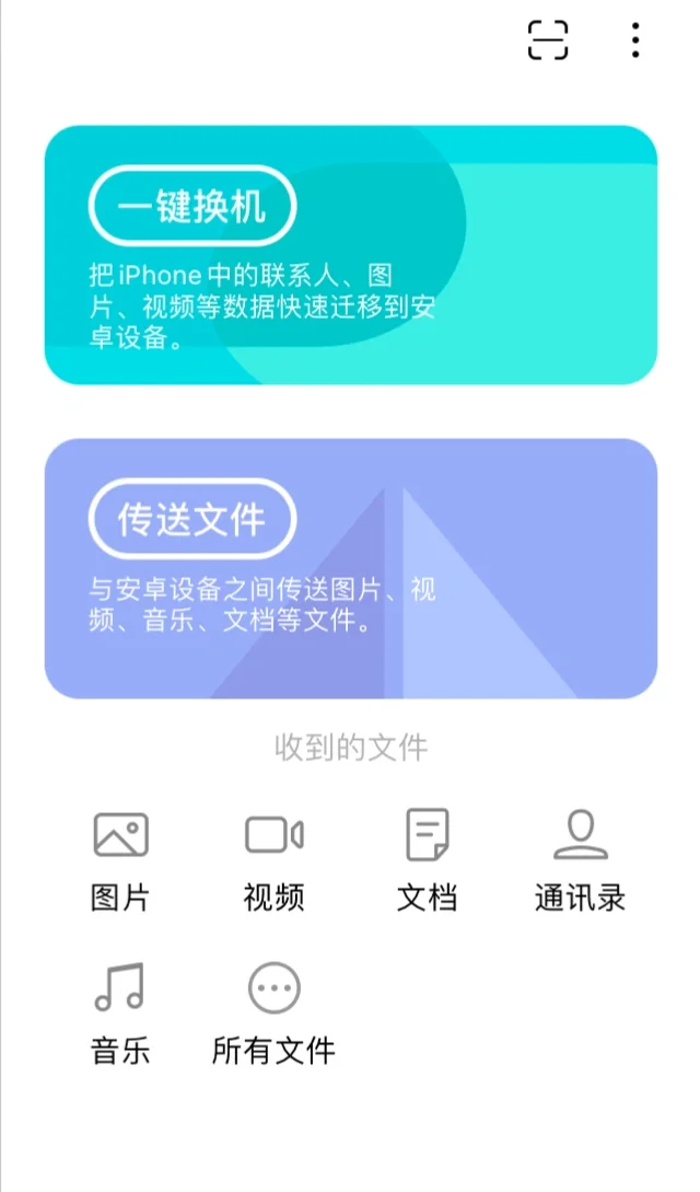 天塌了谁不知道🍎和安卓可以无损传实况照