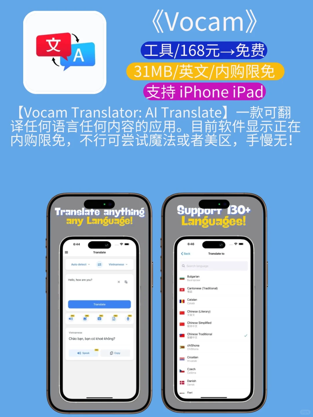 白嫖❗｜App Store今日限免｜¥1282→¥0