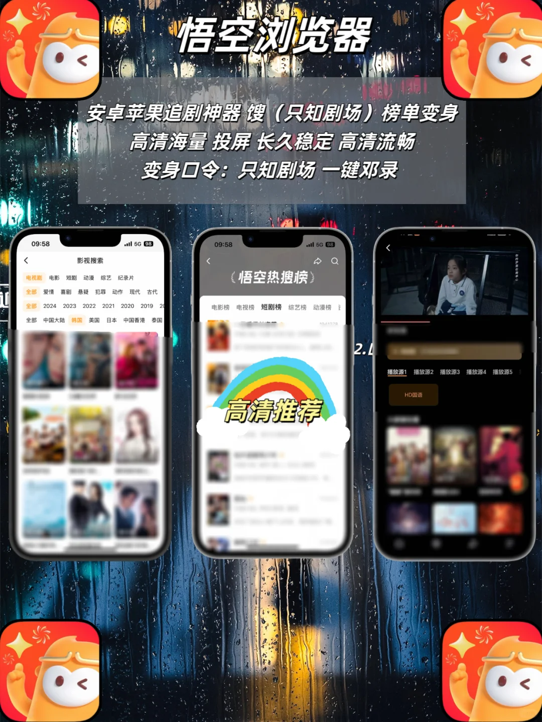 iOS追剧神器今日有效期