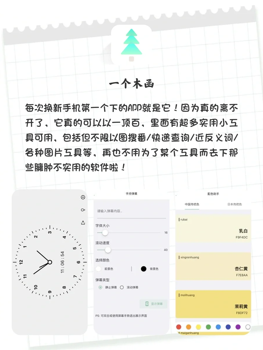8⃣️款冷门高级的神仙APP！学生党快去用😆