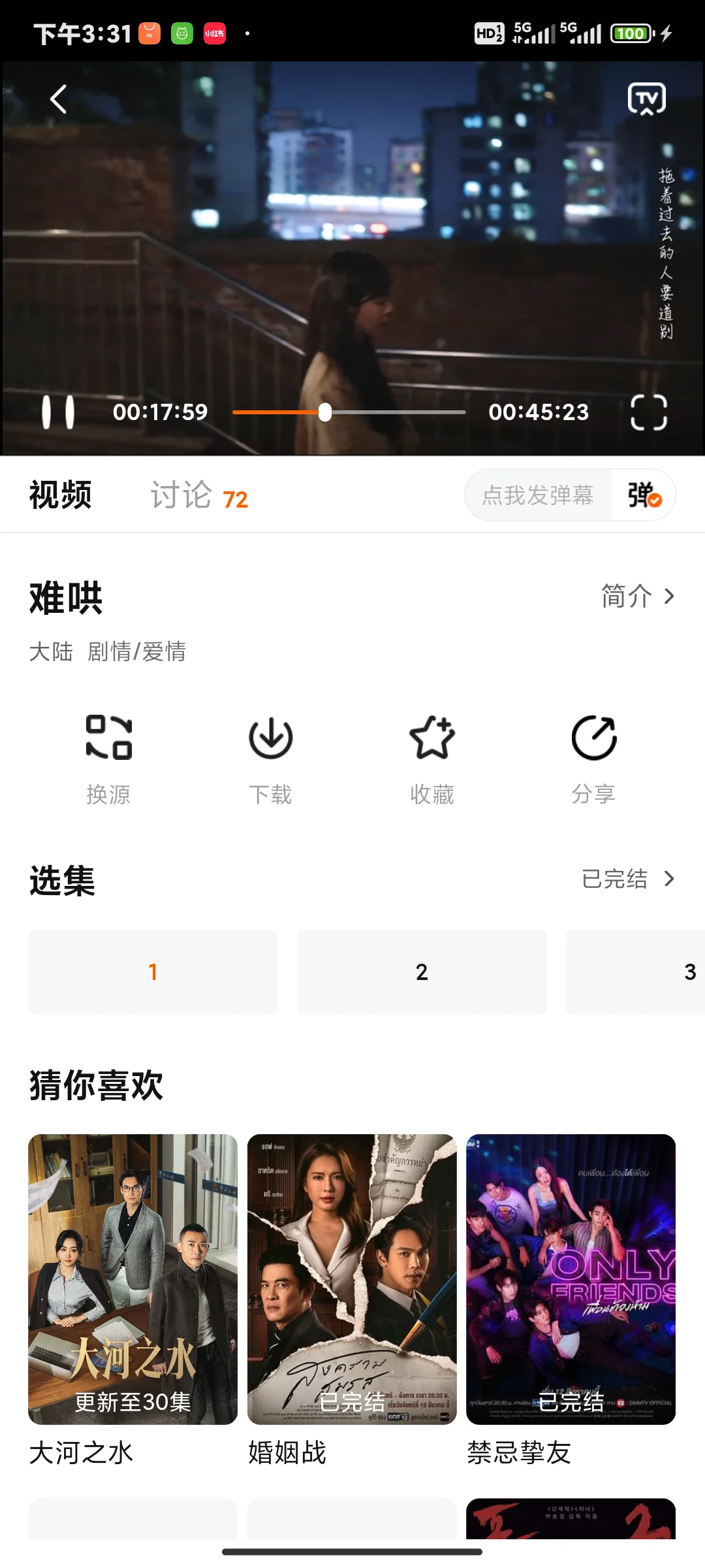 宝藏App！姐妹再也不用剧荒啦✨