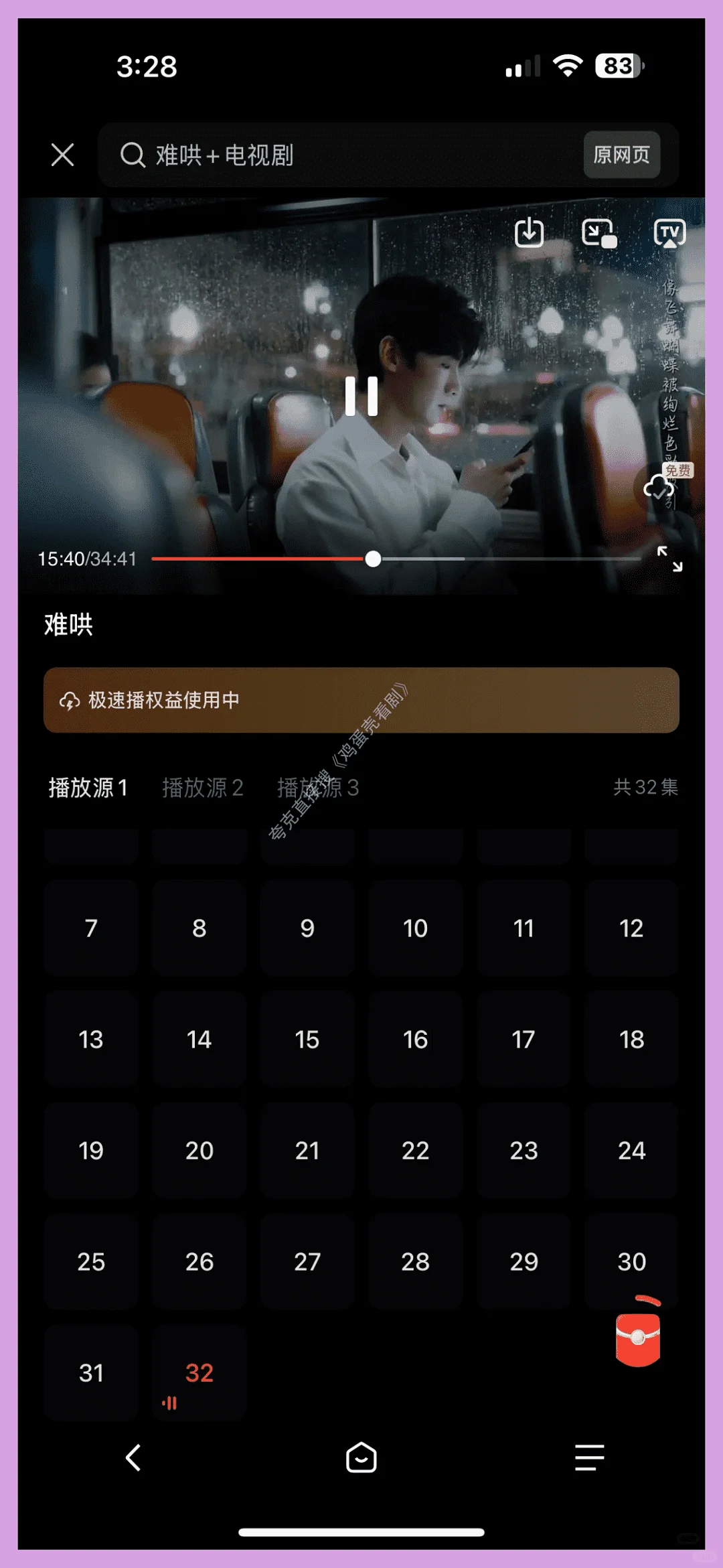 宝藏APP免费，苹果和安卓通用追剧看剧。