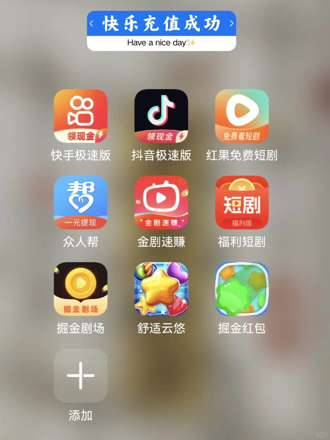 🍭分享我的零花钱来源