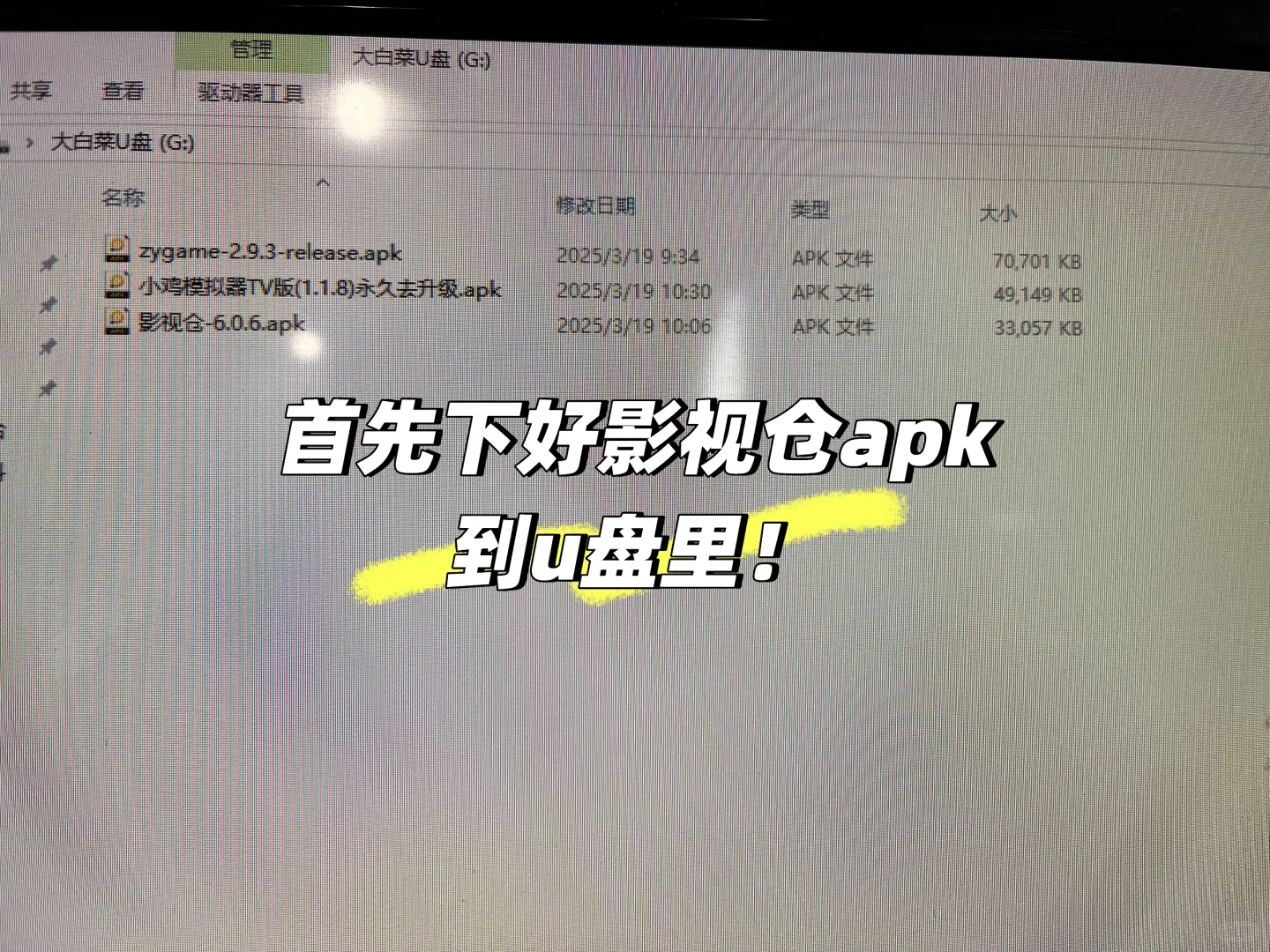 TCL75T7K，永久免费看tv啦