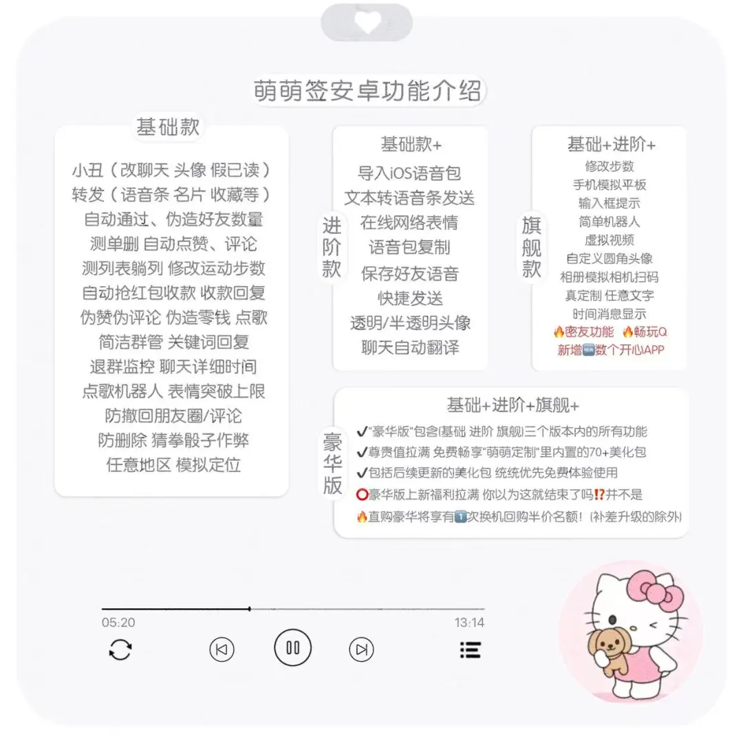 安卓妹也拥有自己的独立app了