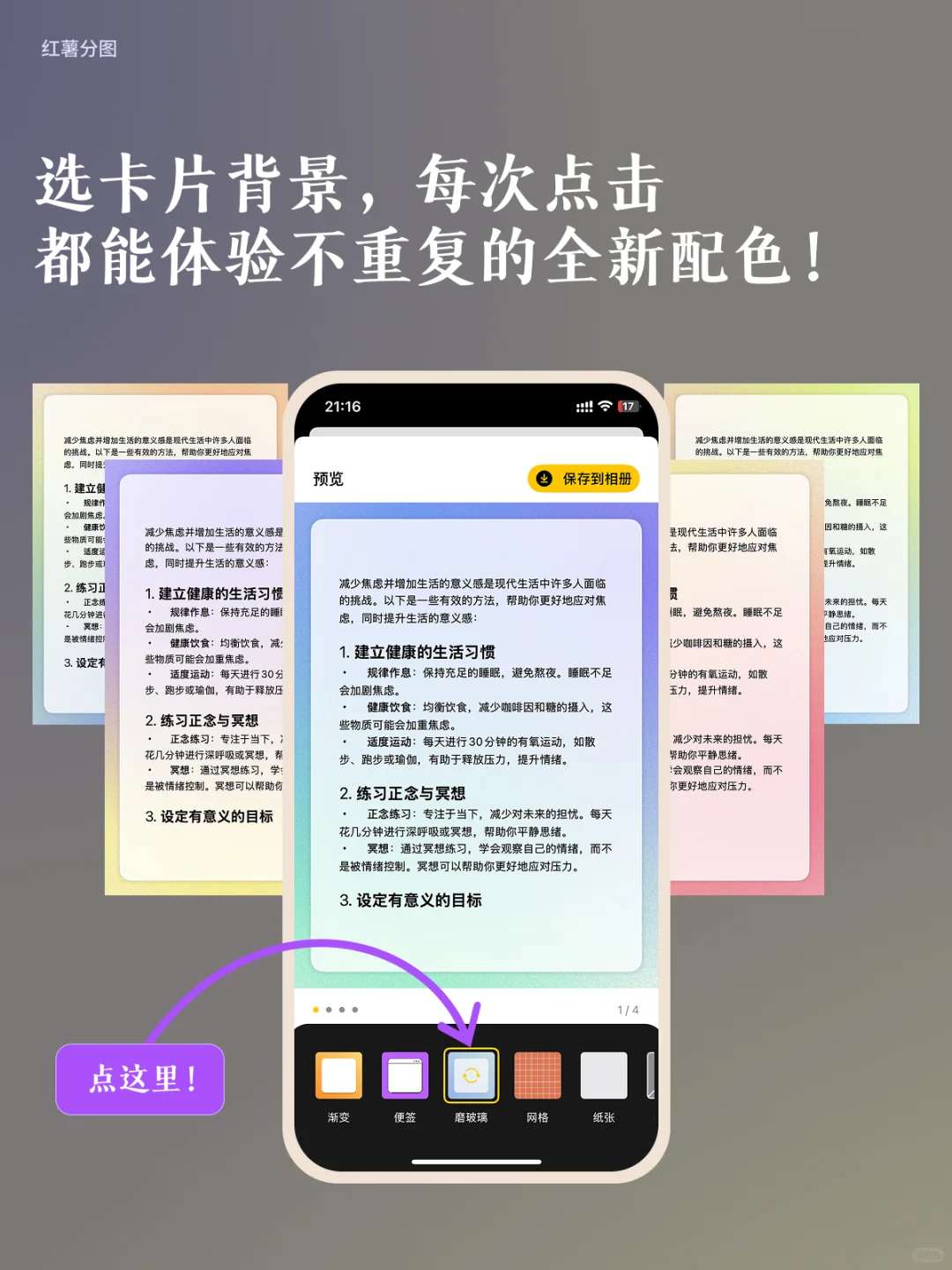 论一个APP的含金量