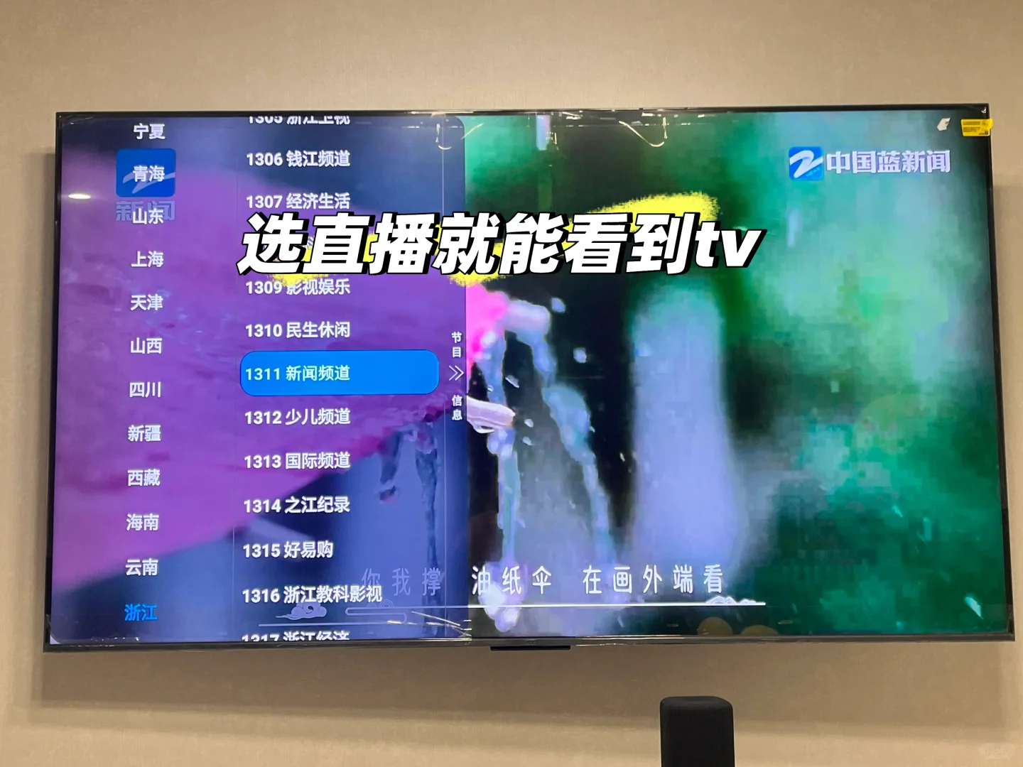 TCL75T7K，永久免费看tv啦