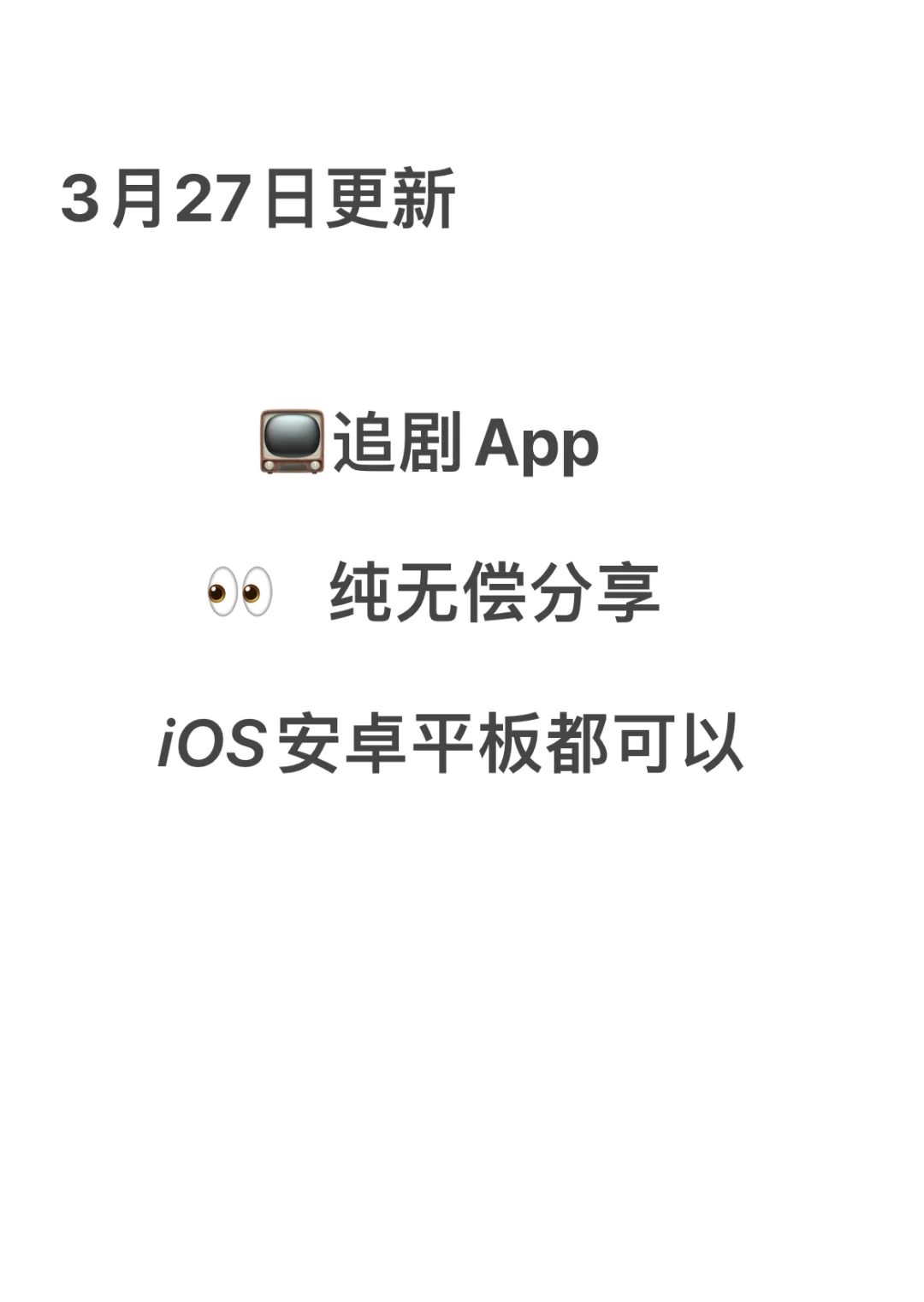 宝藏APP❗爱看剧的宝子们有福啦😘😘
