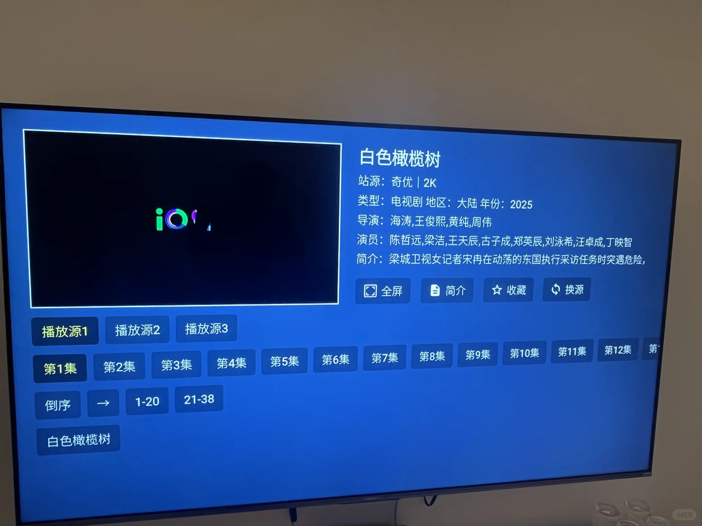 智能电视影视会员破解，畅想4k超高清片源