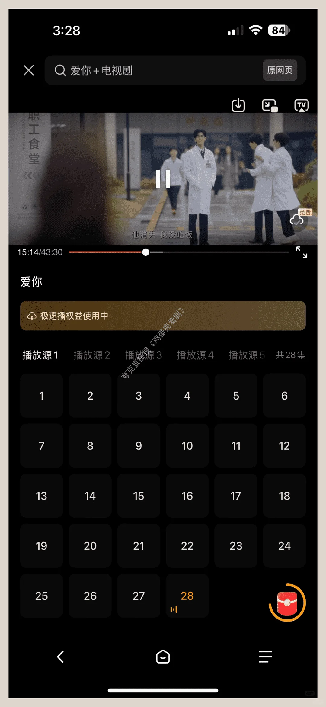 宝藏APP免费追剧看剧支持苹果和安卓
