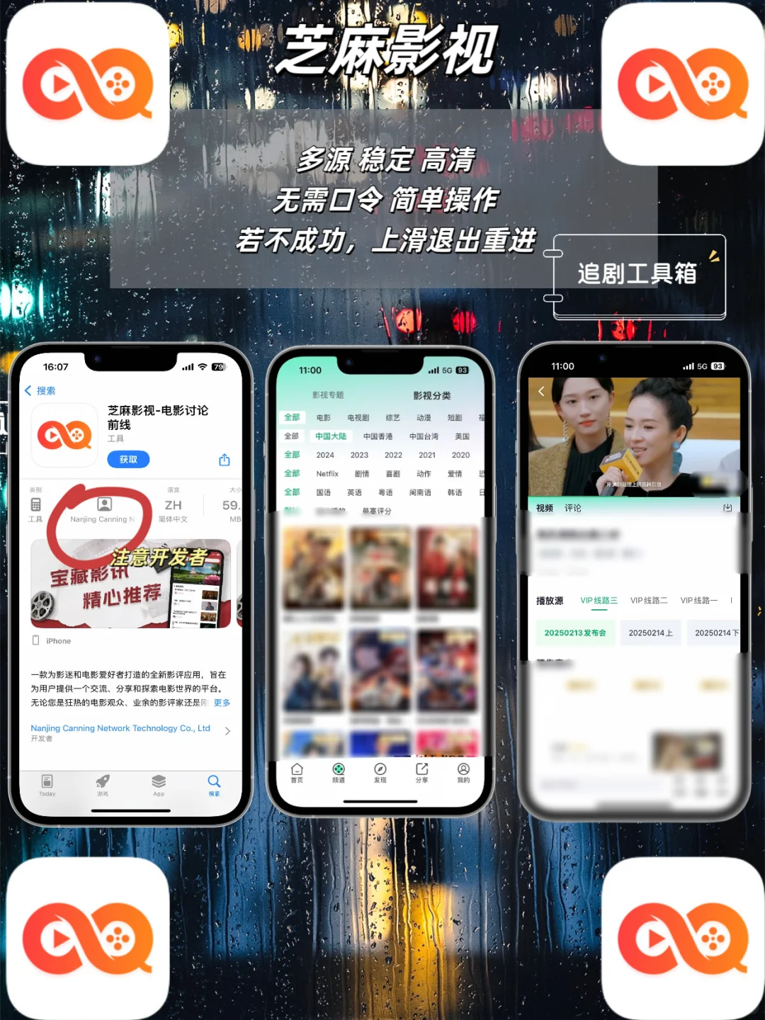 iOS追剧神器今日有效期