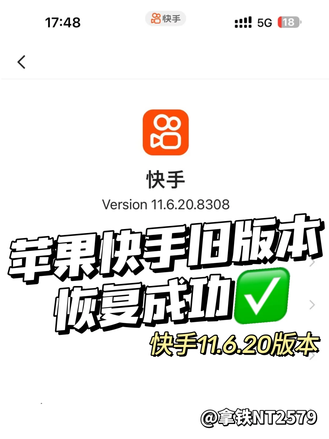 苹果手机旧版本软件下载！ios旧版本APP降级