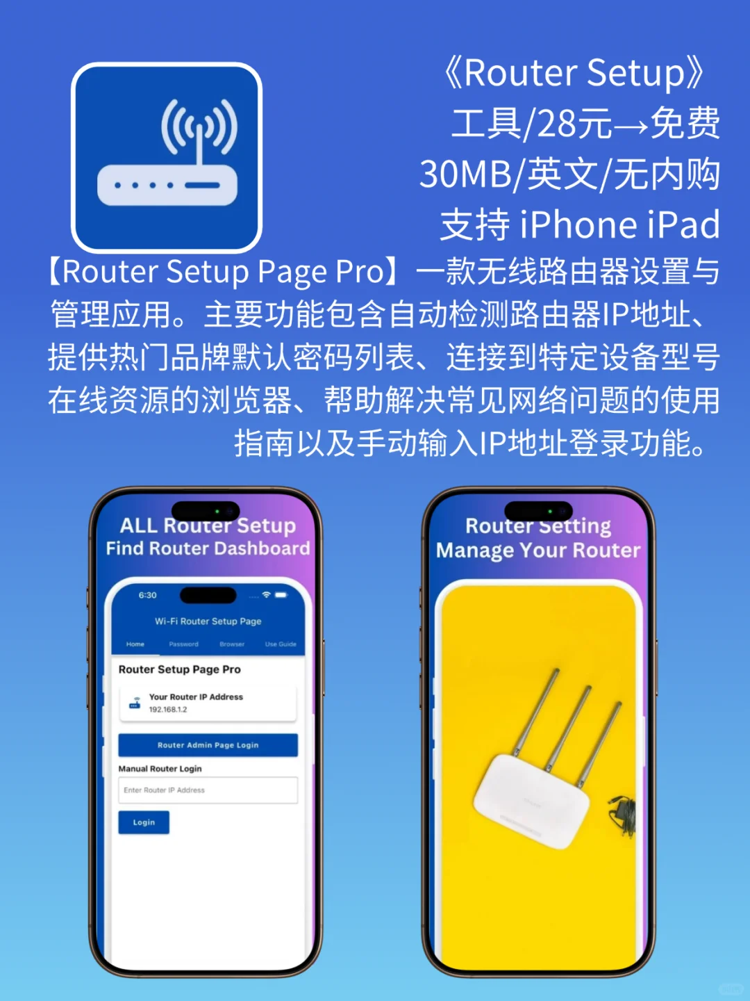 App Store 今日限免｜¥1198→¥0｜白嫖