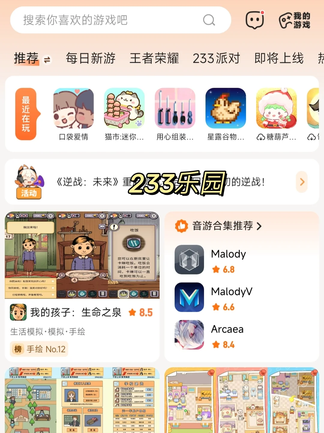 关于本安卓游戏玩家常用的app大起底