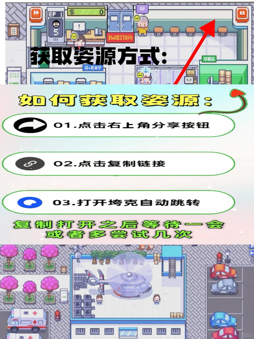 超好玩！《病院物语》安卓直装下载攻略