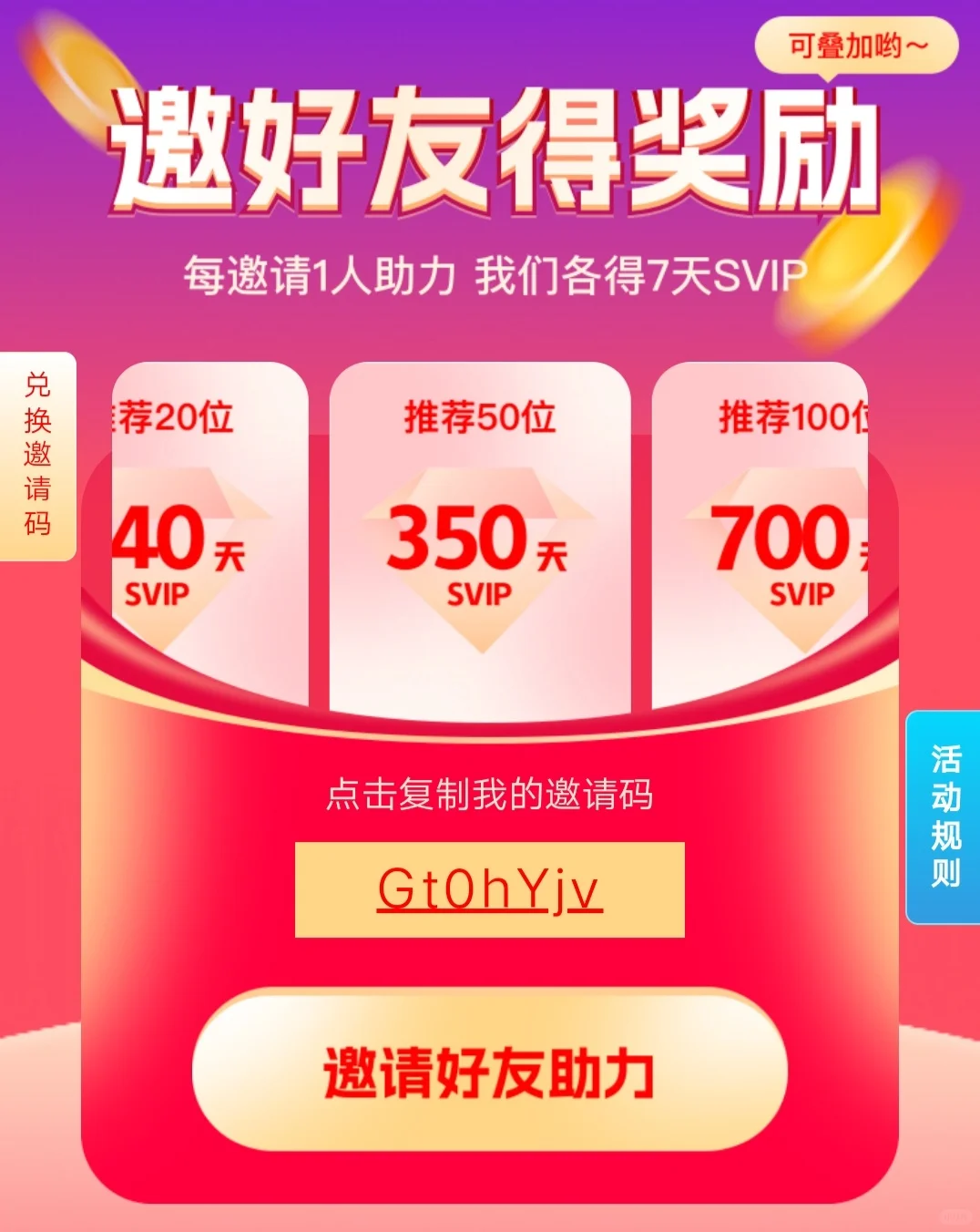 期末背书磨耳朵神器！！拒绝死记硬背