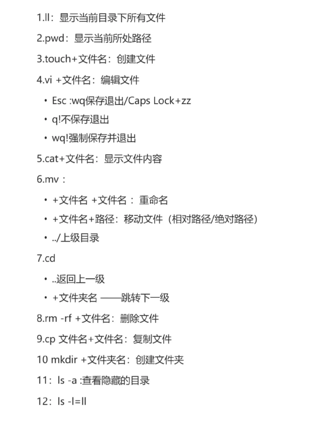 学习软件的第一天