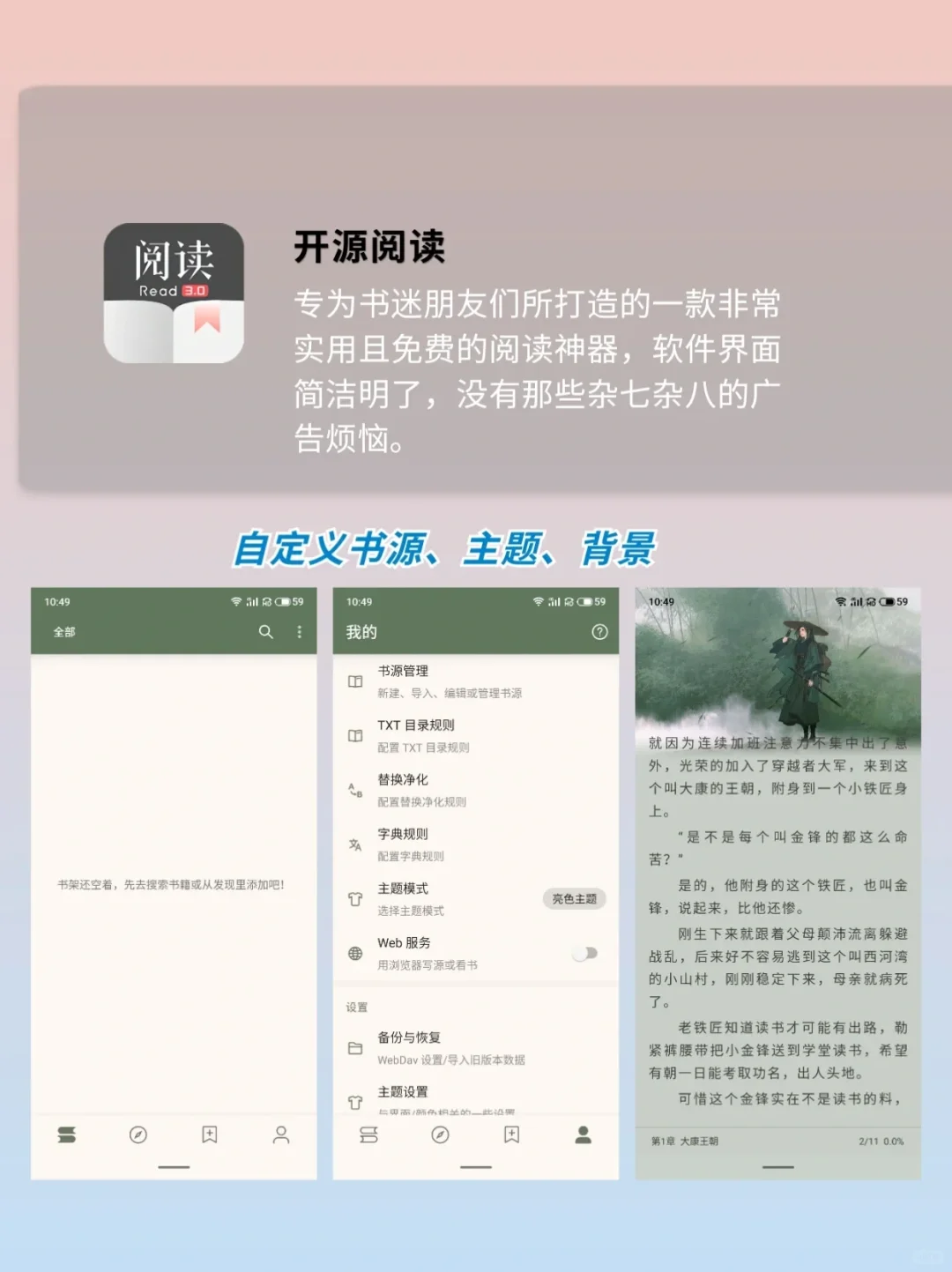 三款安卓手机必装的app，好用到哭