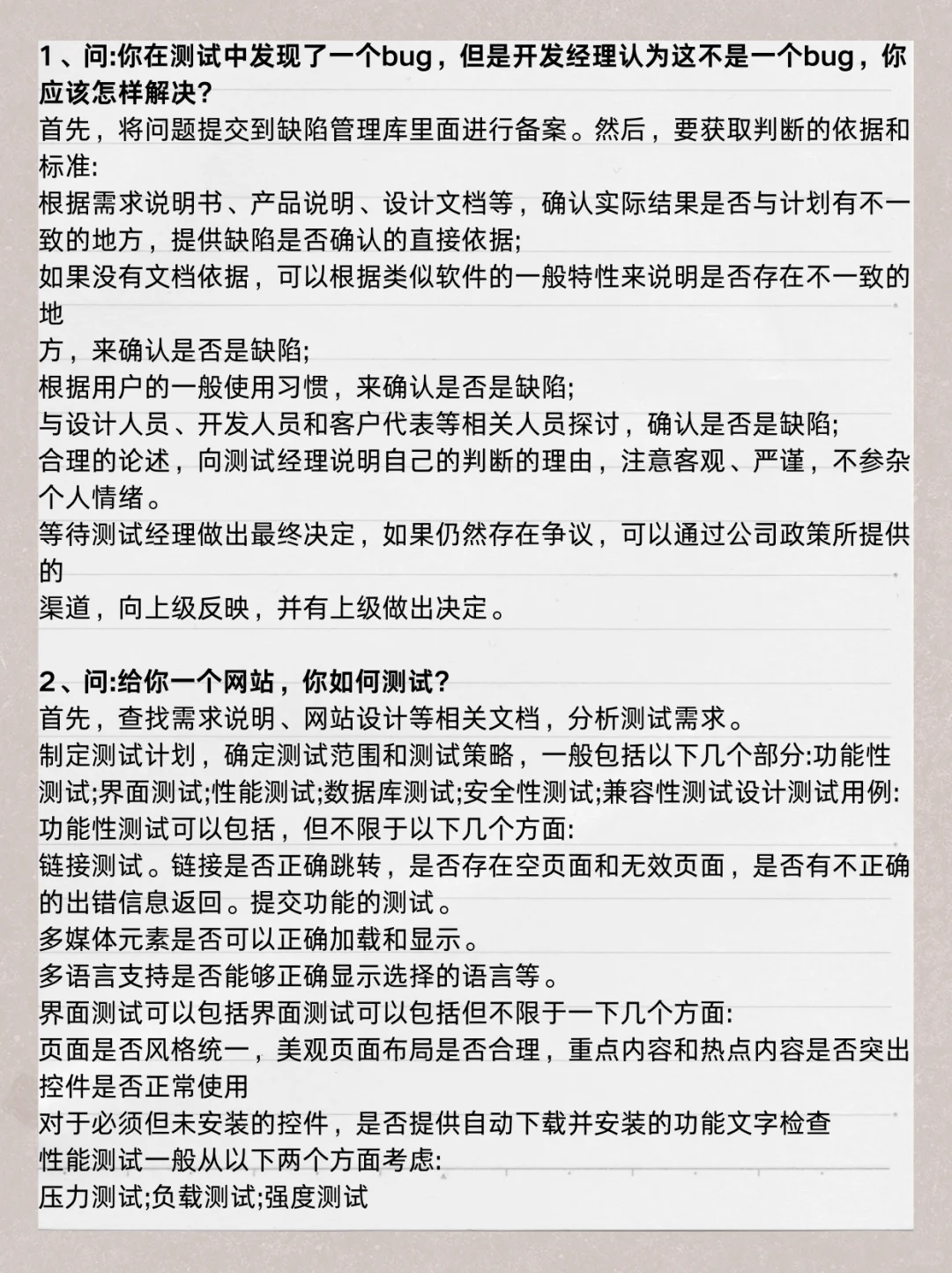 软件测试常问问题还不知道的看过来