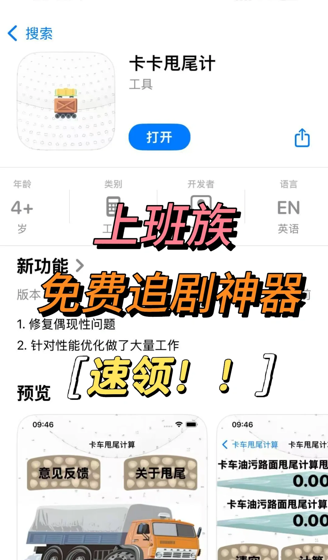 🍊天呐噜❗️分享高清最新免费看剧追剧app🔥