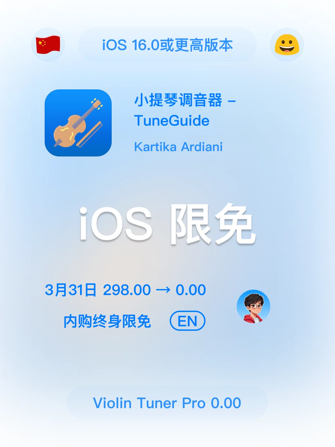 iOS 限免 - 03 31 今日限免